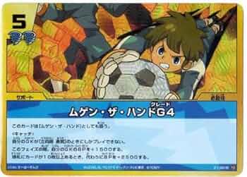 イナズマイレブンカード イナズマイレブンカード - メルカリ